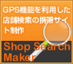 ShopSearchMaker
