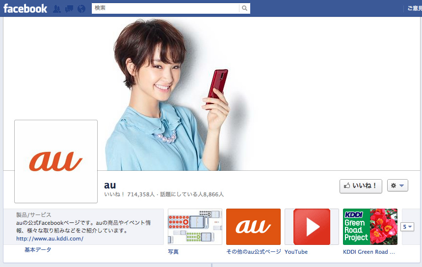 要チェック Facebookページを作る前に読んでおきたいサイト10選 セルバマーケティングブログセルバマーケティングブログ