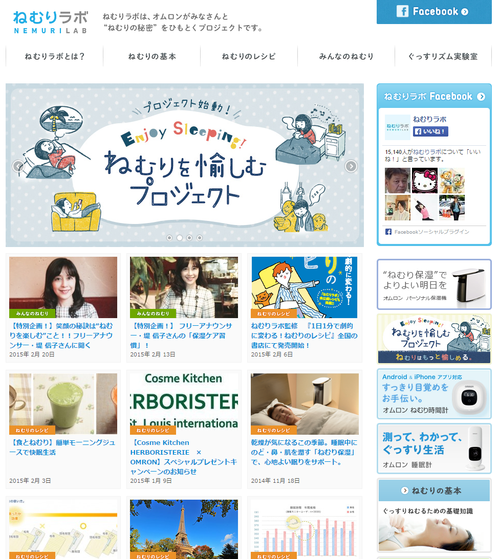 パターン別オウンドメディア成功事例10選 セルバマーケティングブログセルバマーケティングブログ