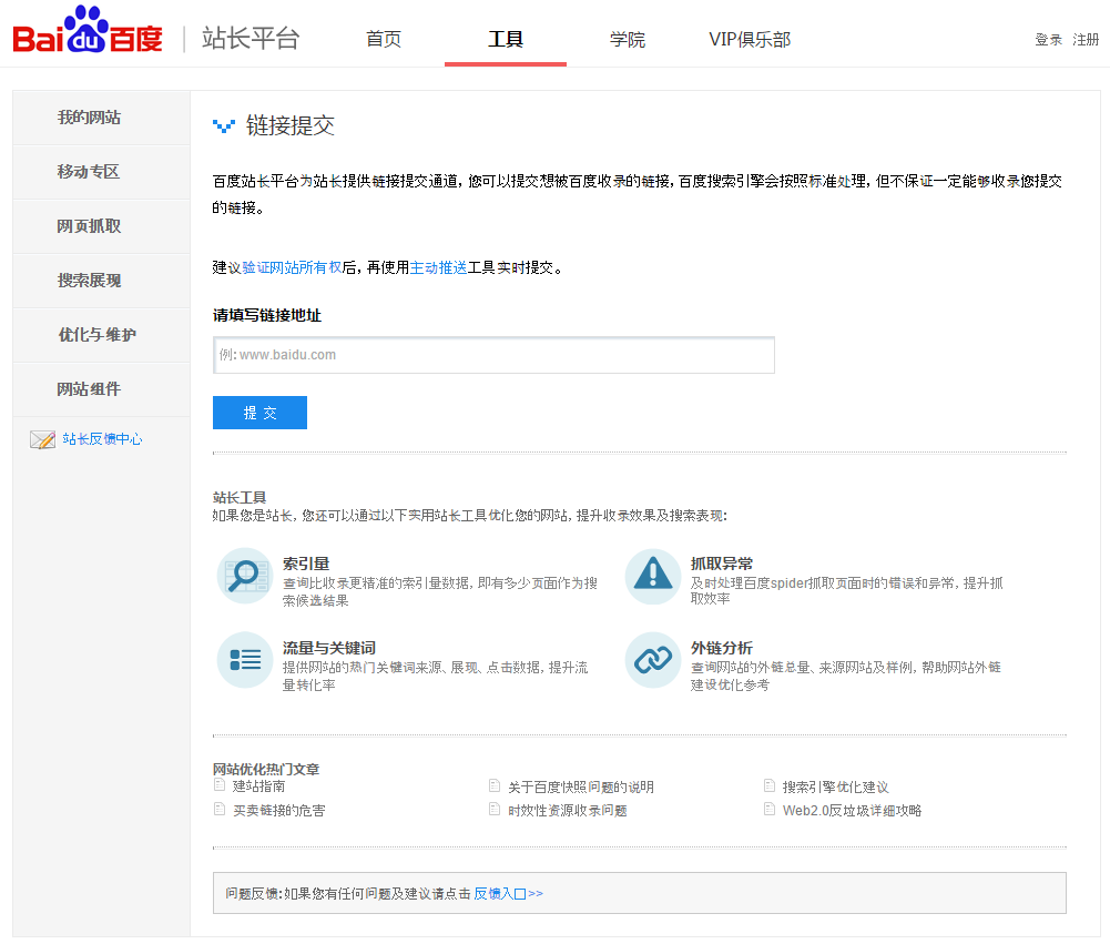 中国最大の検索サイト 百度 バイドゥ のseo対策 15年度版 セルバマーケティングブログセルバマーケティングブログ