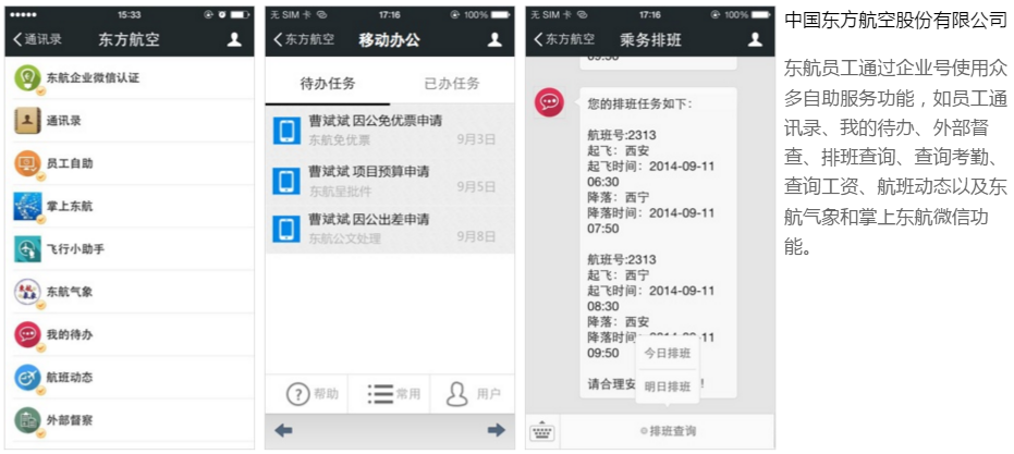 もはや無視できない 微信 Wechat での公式アカウントの作り方 セルバマーケティングブログセルバマーケティングブログ