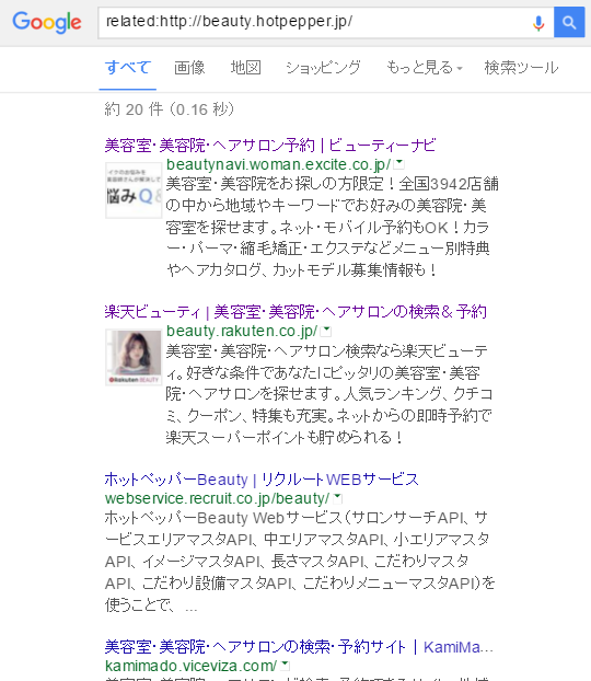 思わず口コミしたくなる 美容ポータルサイト構築 まとめ セルバマーケティングブログセルバマーケティングブログ