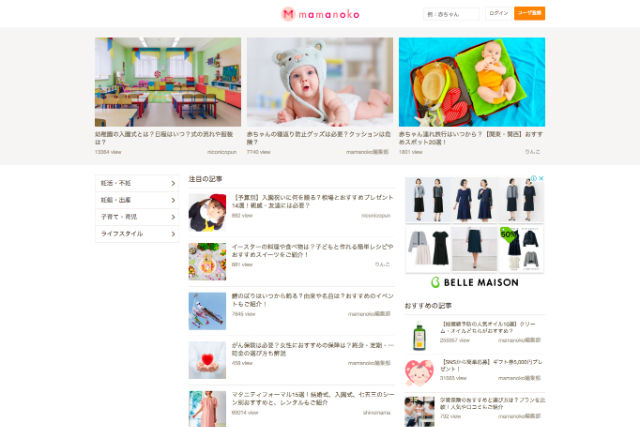 キュレーションサイト
