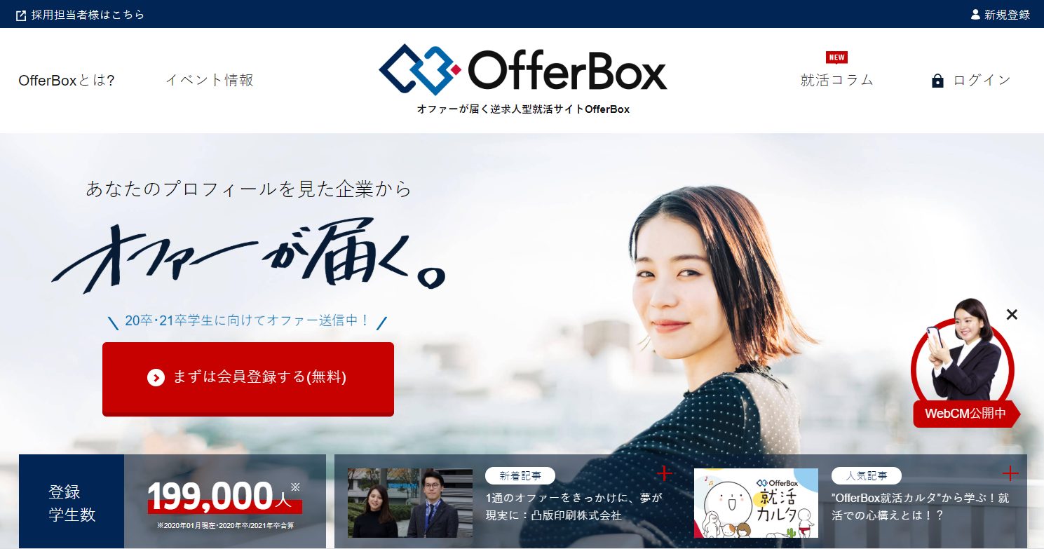 求人サイト構築の参考に。最近伸びている求人サイトをカテゴリ別に紹介 