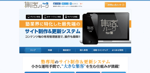 塾ナビ