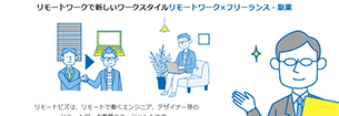 地元ワークのリモートビズ