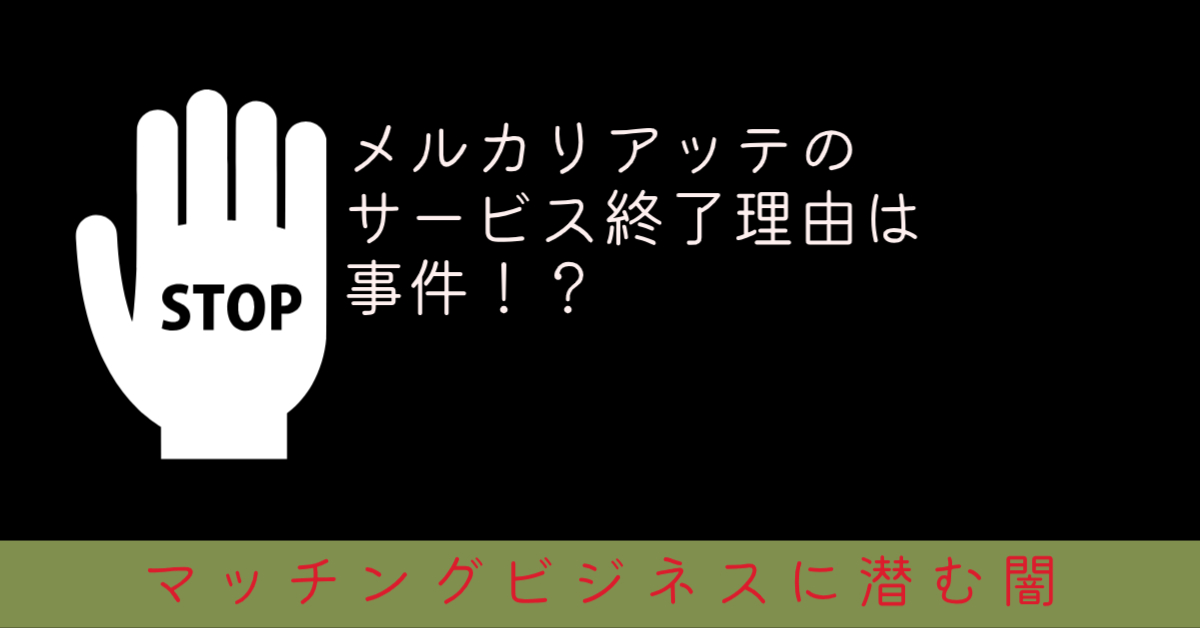 メルカリの運営はクソ対応 ふわ