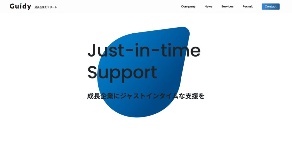 Guidy(ガイディ)株式会社