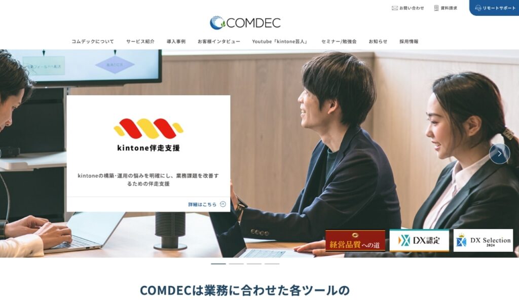 完成