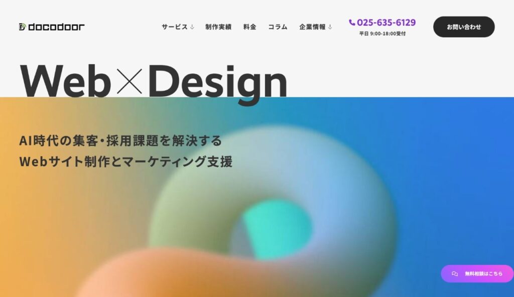 完成