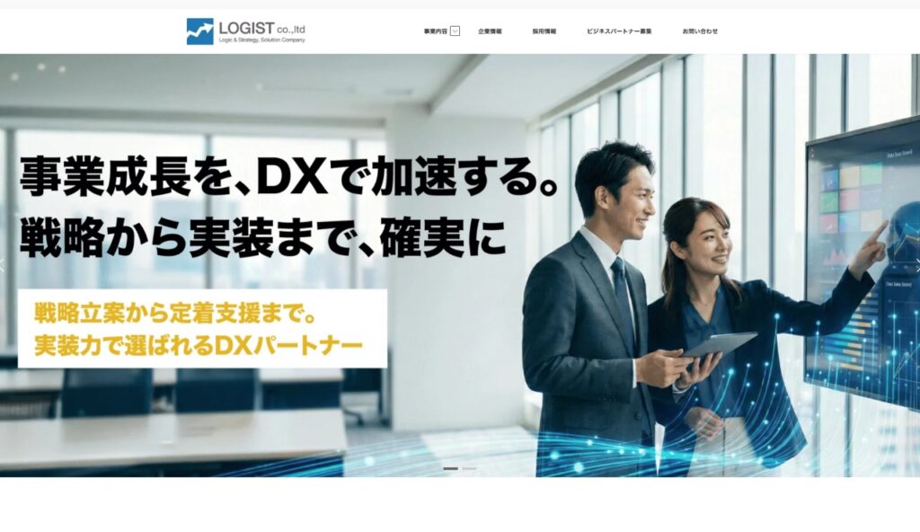 ロジスト株式会社
