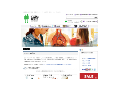 株式会社アヴィス
