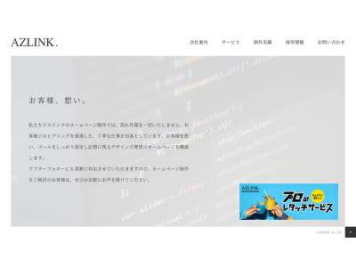 有限会社アスリンク