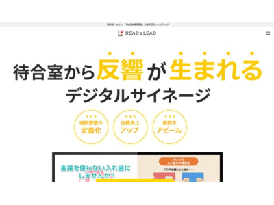 株式会社リード