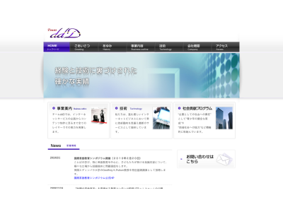 デジタルデータデザイン株式会社