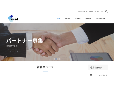 合同会社ｓｕｓ４
