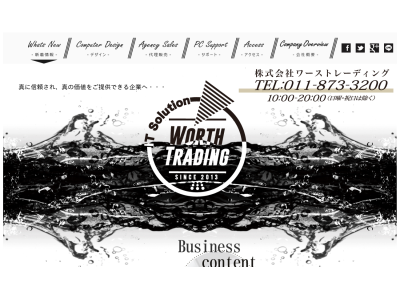 株式会社ワーストレーディング