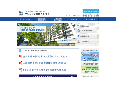 日本システムマネジメント株式会社