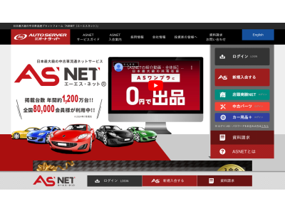 株式会社オートサーバー