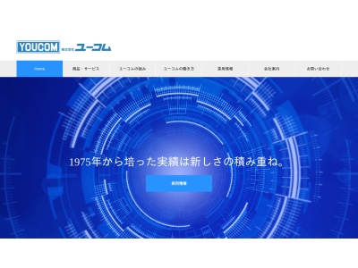 株式会社ユーコム