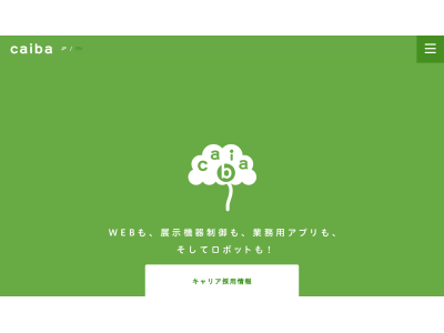 有限会社海馬
