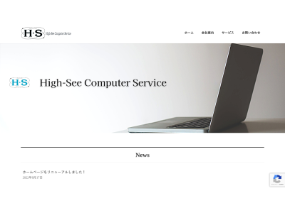 有限会社ハイ・シー