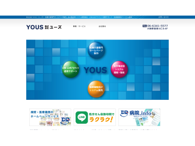 株式会社ユーズ