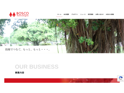 株式会社ボスコ・テクノロジーズ