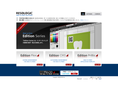 株式会社レゾロジック
