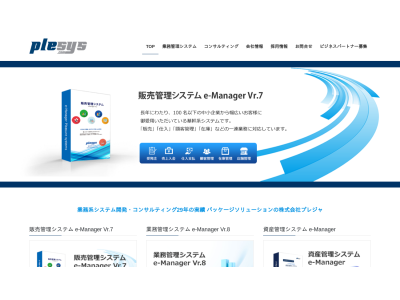 株式会社プレジャ
