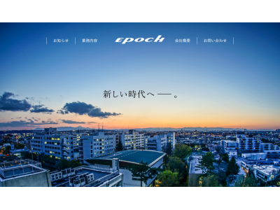 有限会社エポック