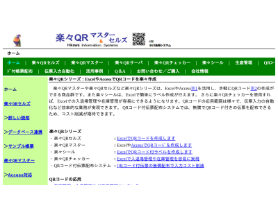 氷川情報システム株式会社