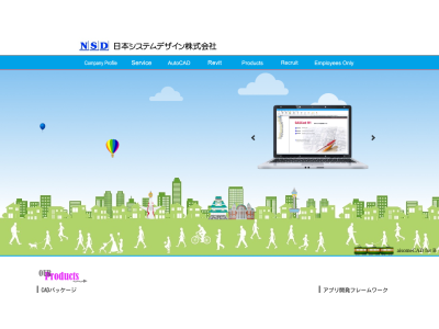 日本システムデザイン株式会社