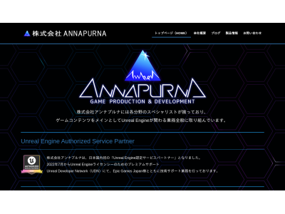 株式会社アンナプルナ