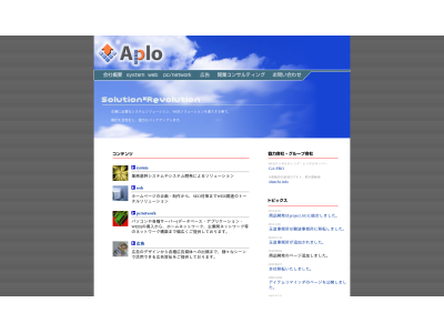 有限会社アプロ