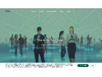 イー・エム・シー株式会社