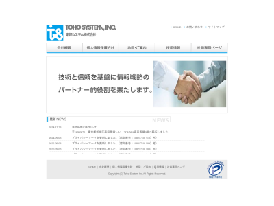 東邦システム株式会社