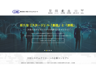 株式会社大和システムクリエート