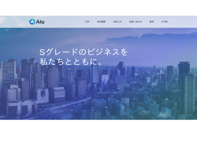 株式会社エイト
