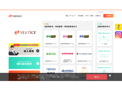 株式会社ベルティス