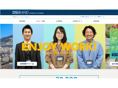 株式会社ディーエスブランド