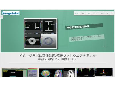 イメージラボ