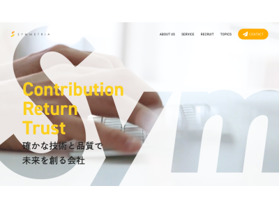 株式会社シンメトリア