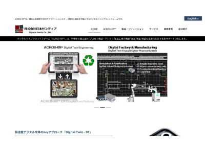 株式会社日本センティア