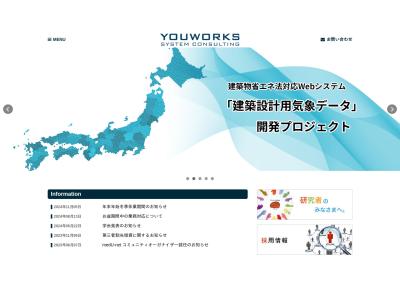 株式会社ユーワークス