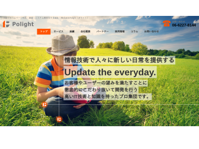株式会社POLIGHT