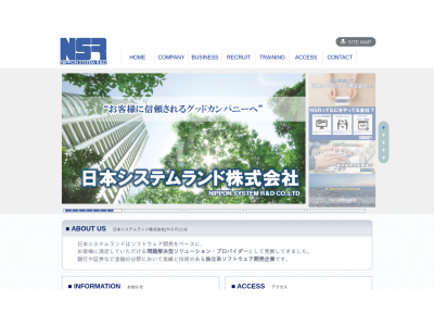 日本システムランド株式会社