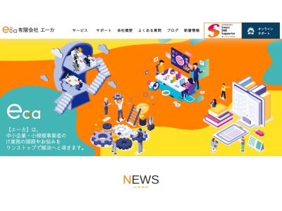 有限会社エーカ