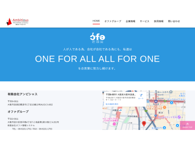有限会社アンビシャス