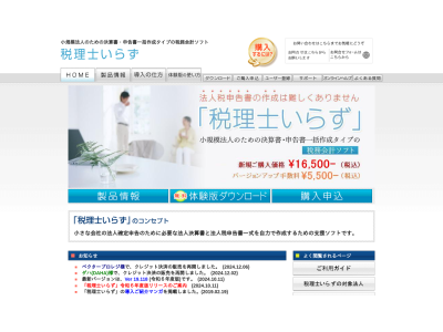 有限会社アイソフト